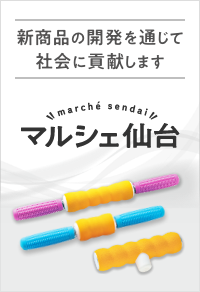 ミレッチャー：お口の中をらくらくチェック 詳しい内容を見る